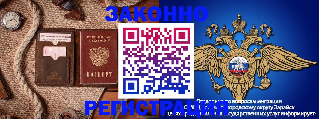 временная регистрация купить в Крымске