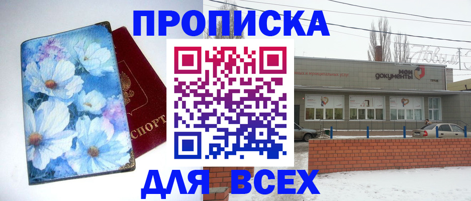 временная регистрация надежно в Крымске