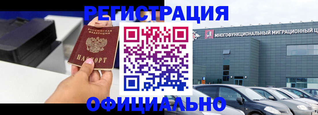 прописка паспорт в Крымске